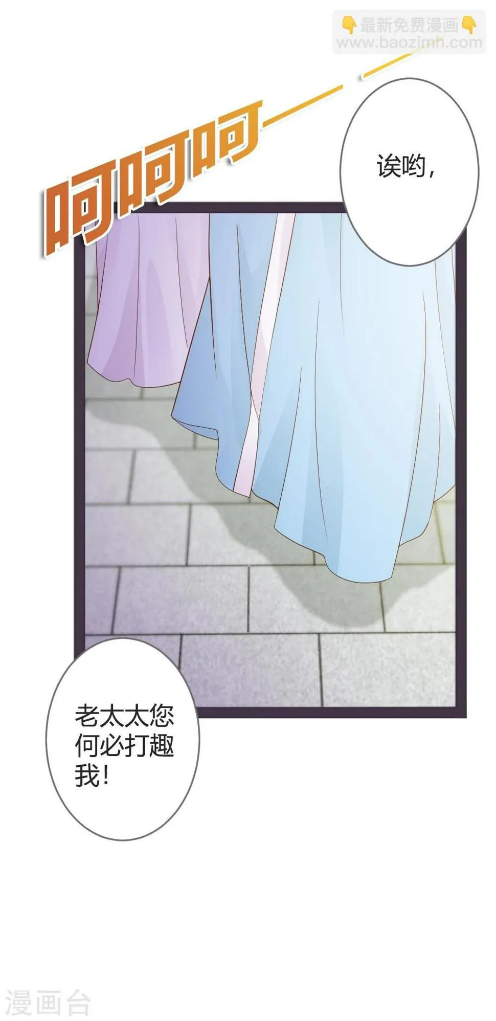 第23话 第20页