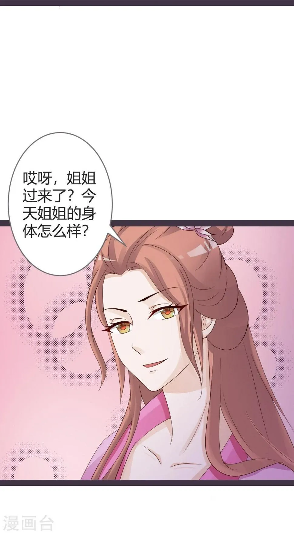 第23话 第22页