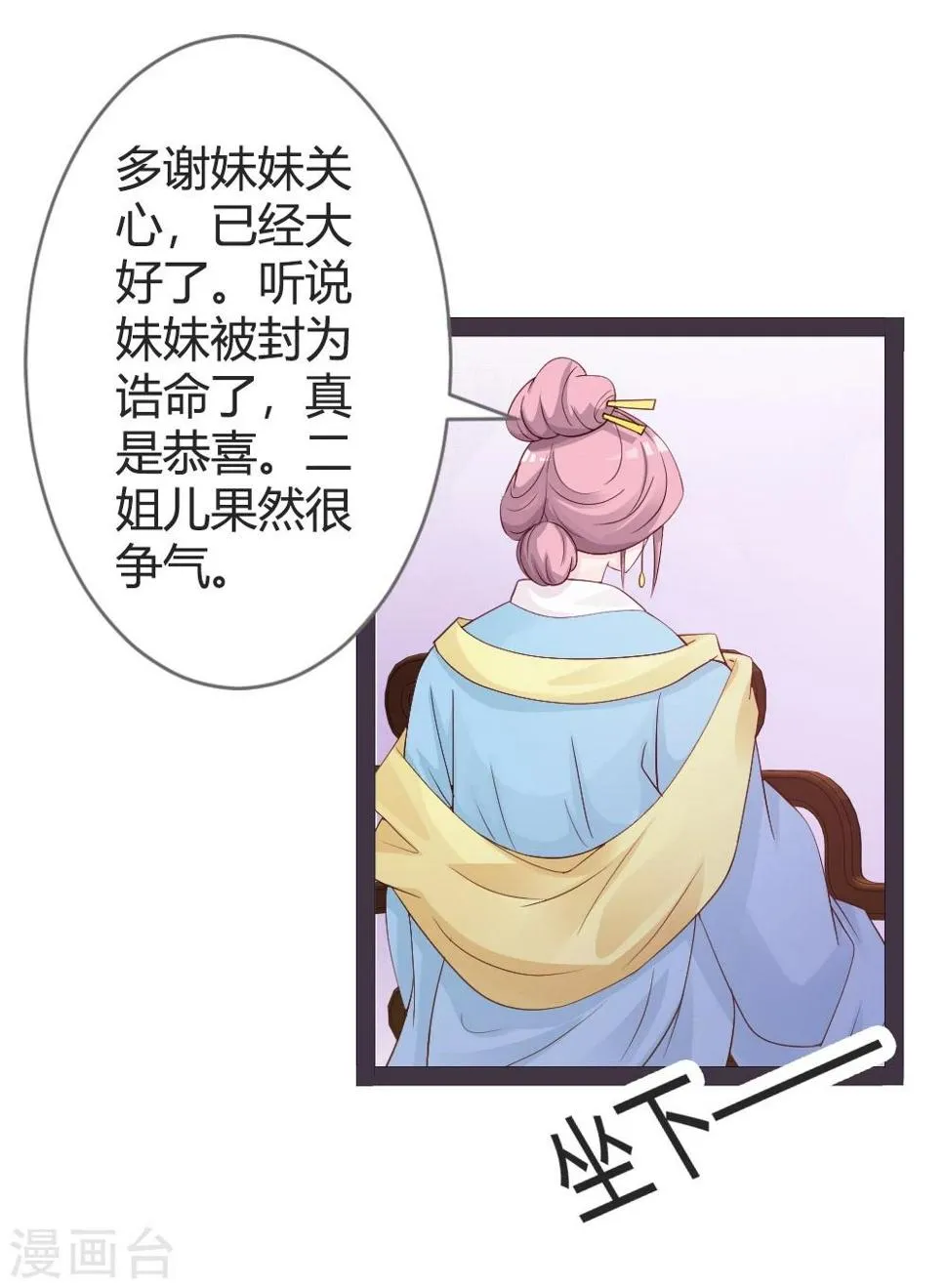 第23话 第24页