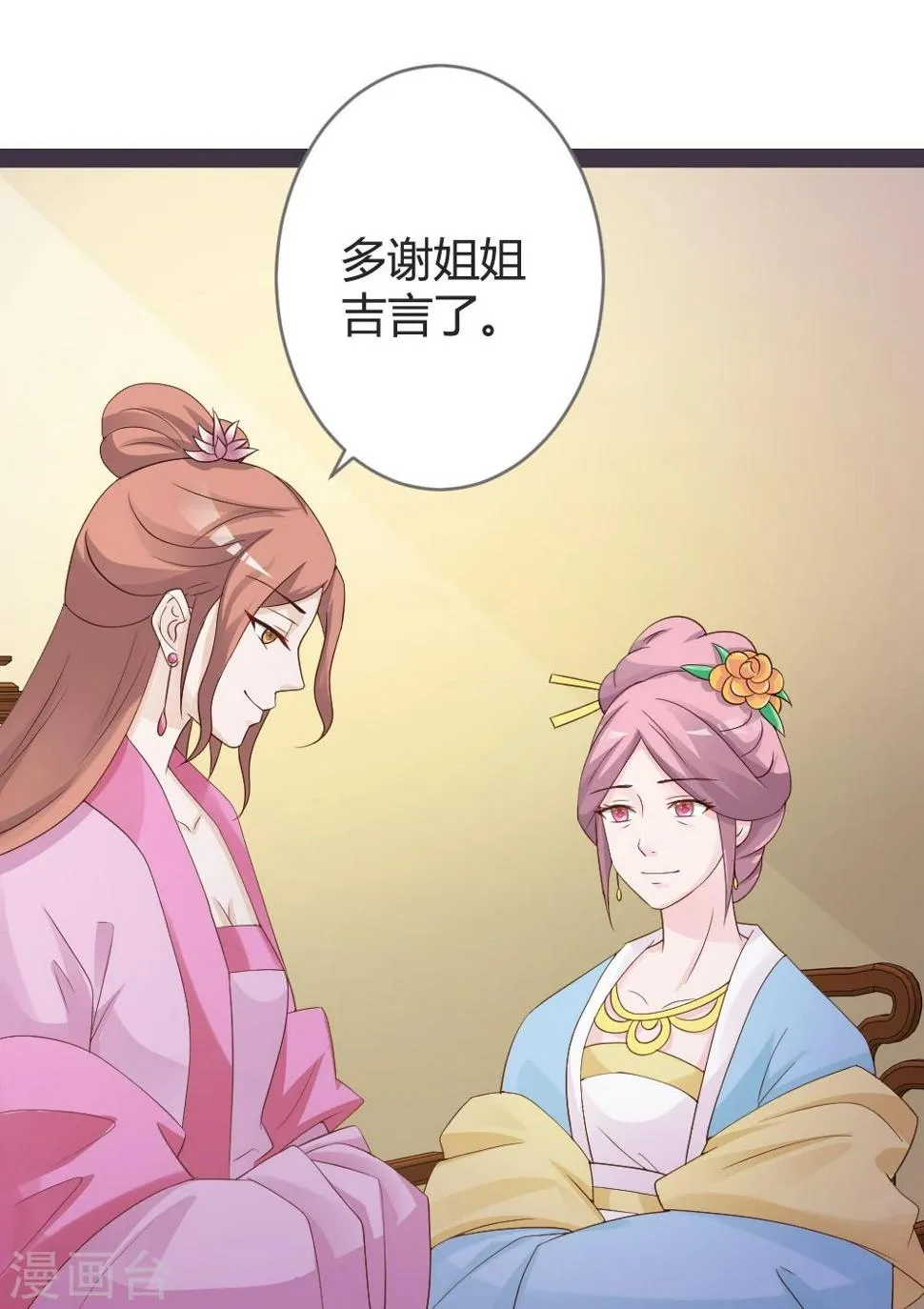第23话 第25页