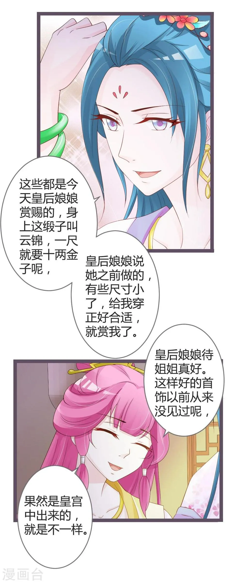 第23话 第28页