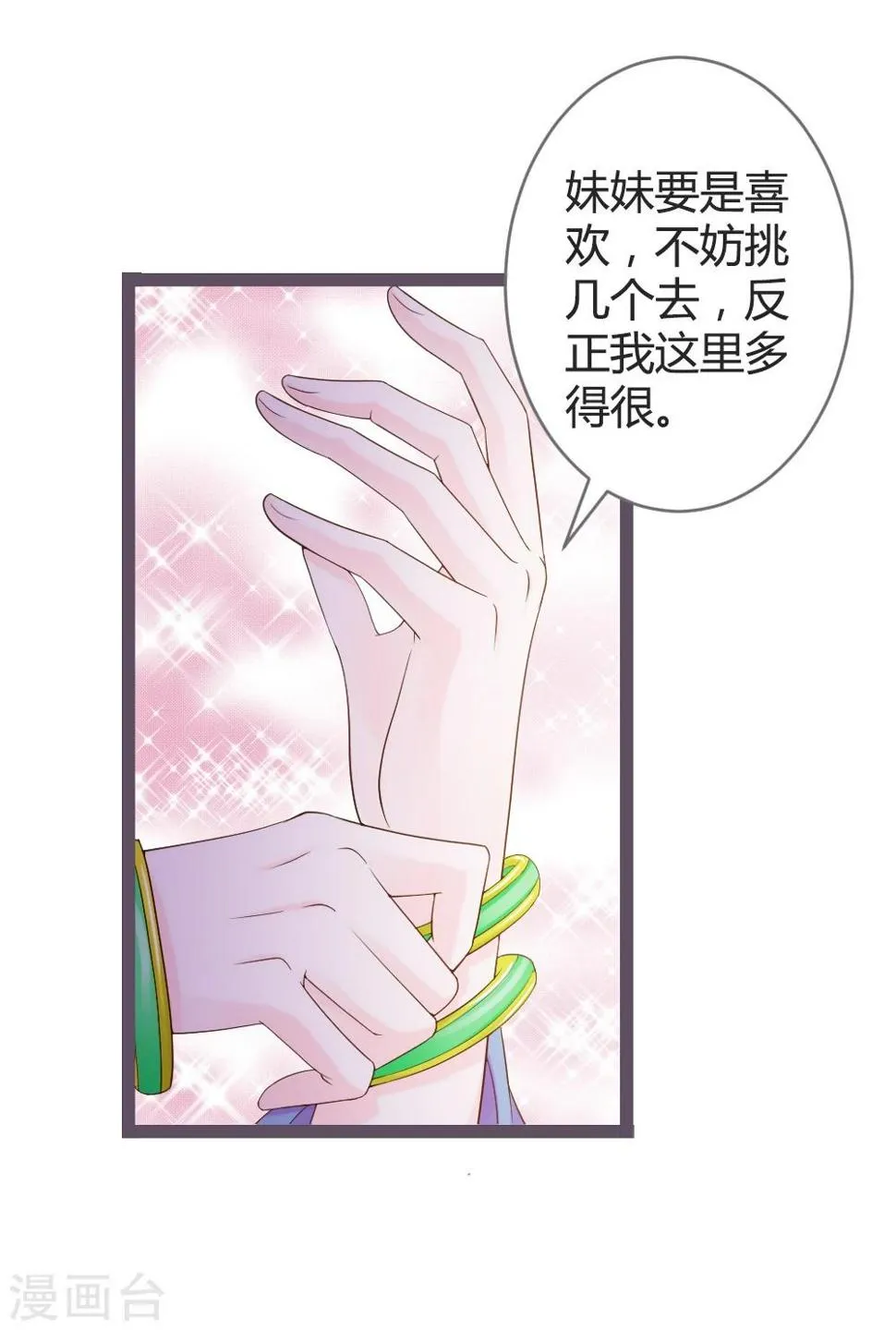 第23话 第29页