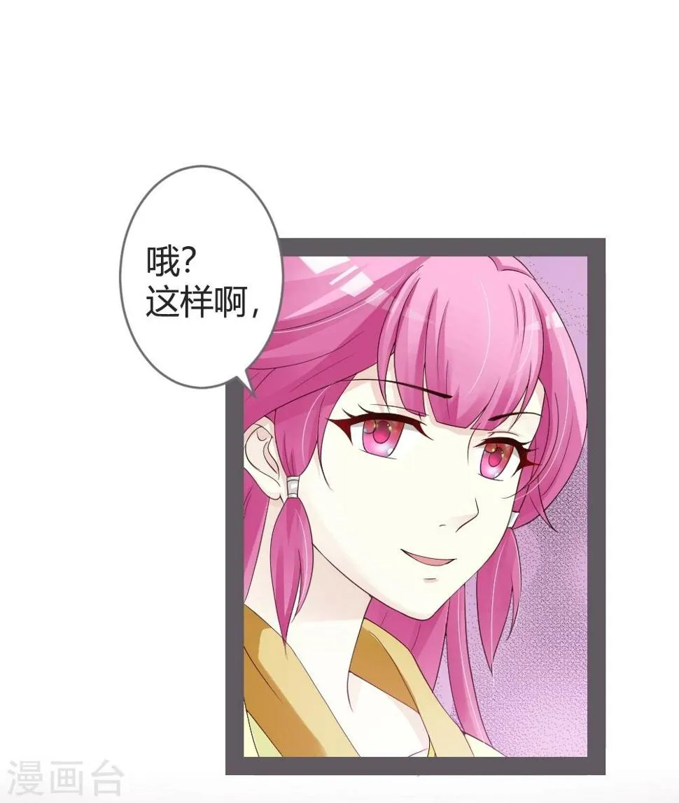 第23话 第32页