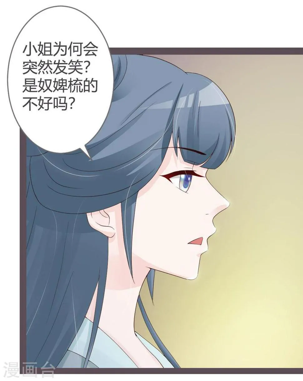 第24话 第7页