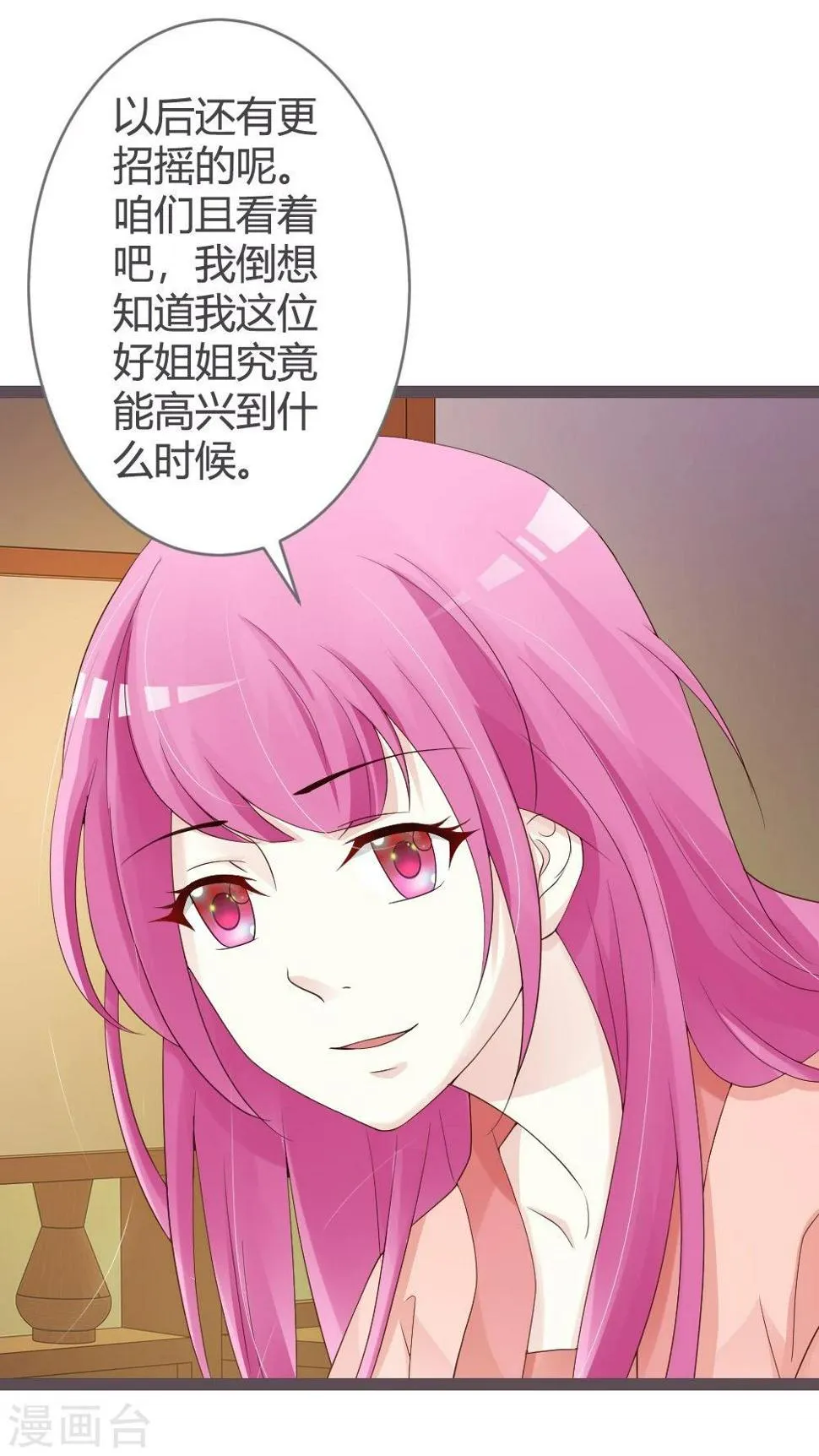 第24话 第10页