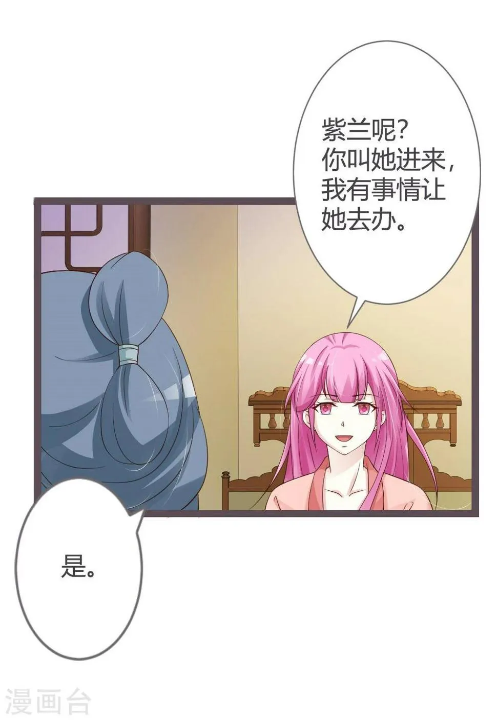 第24话 第11页