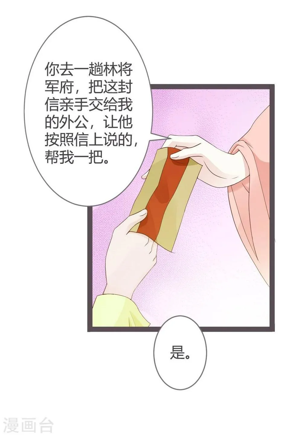 第24话 第16页