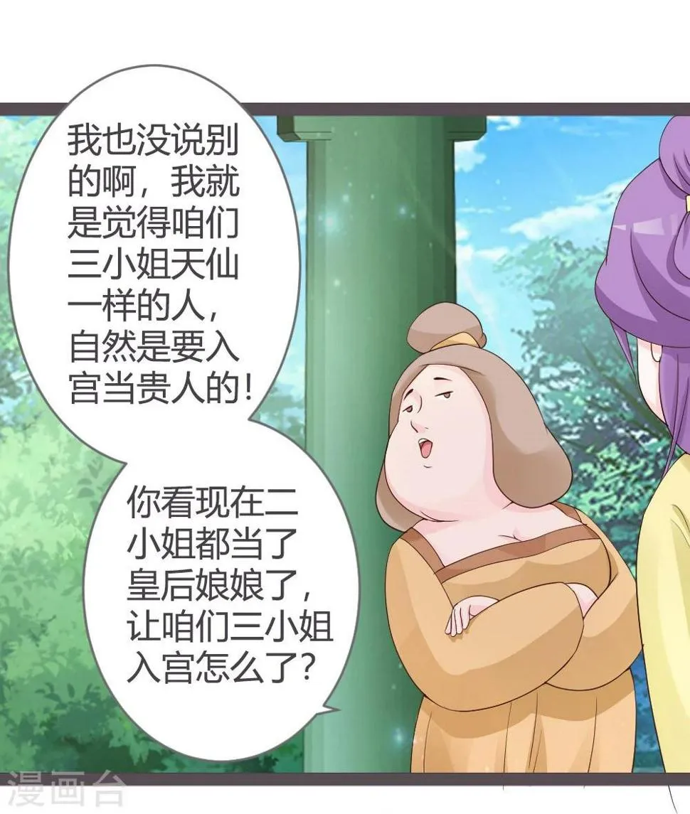 第24话 第21页