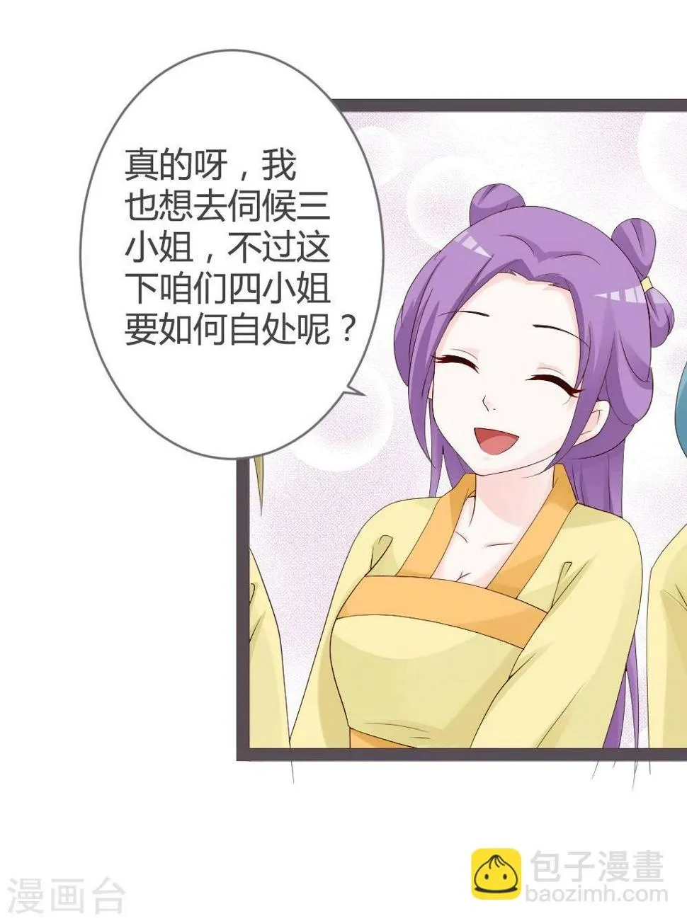 第24话 第23页