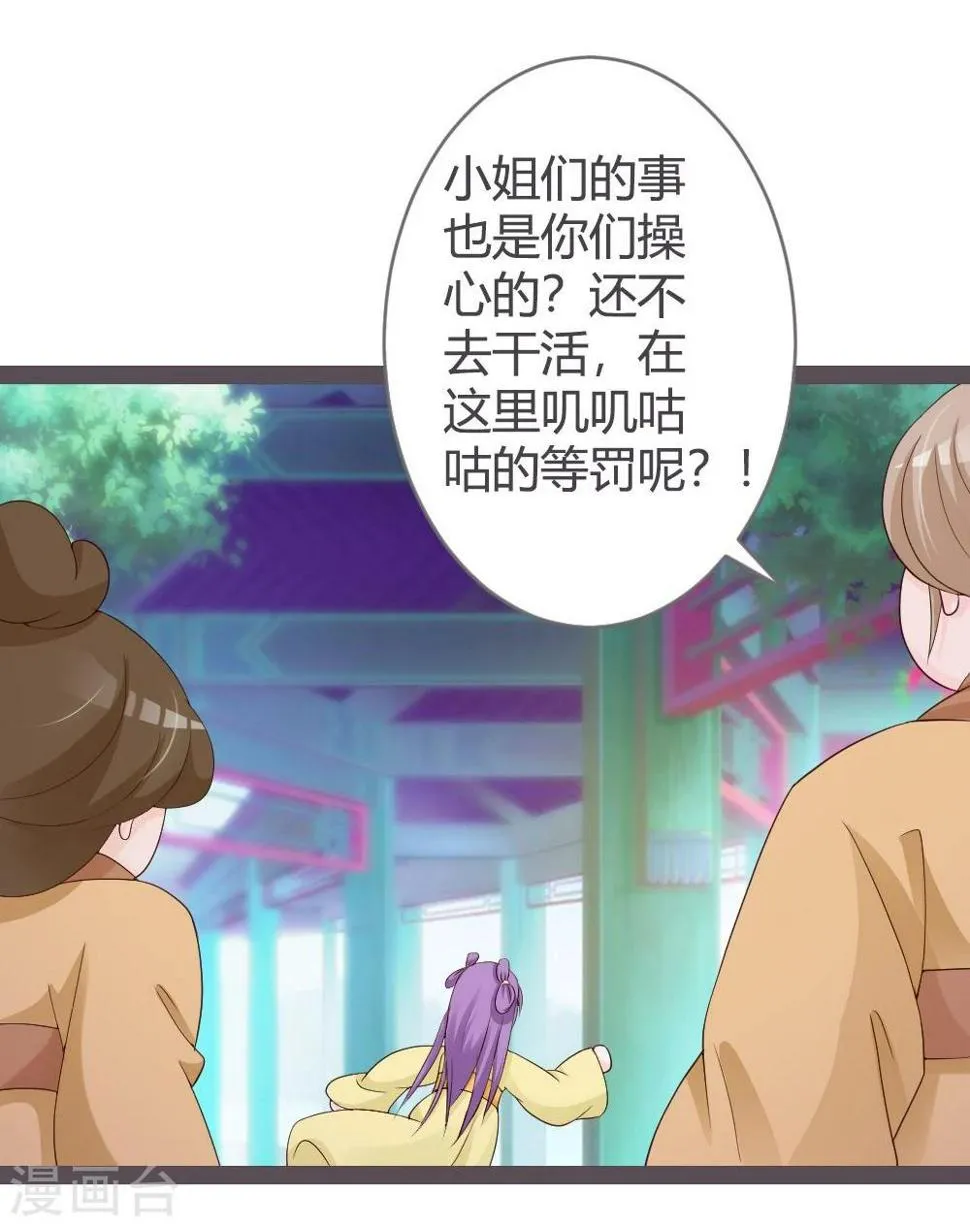 第24话 第25页