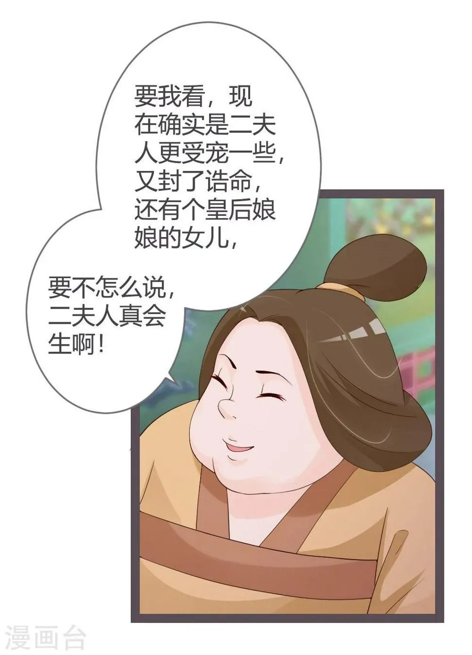 第24话 第26页