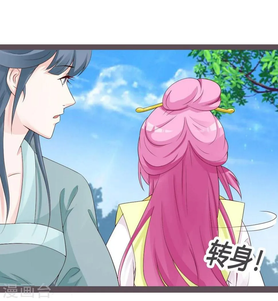 第24话 第34页