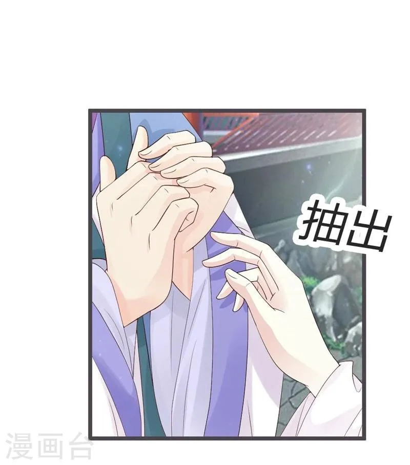 第25话 第11页