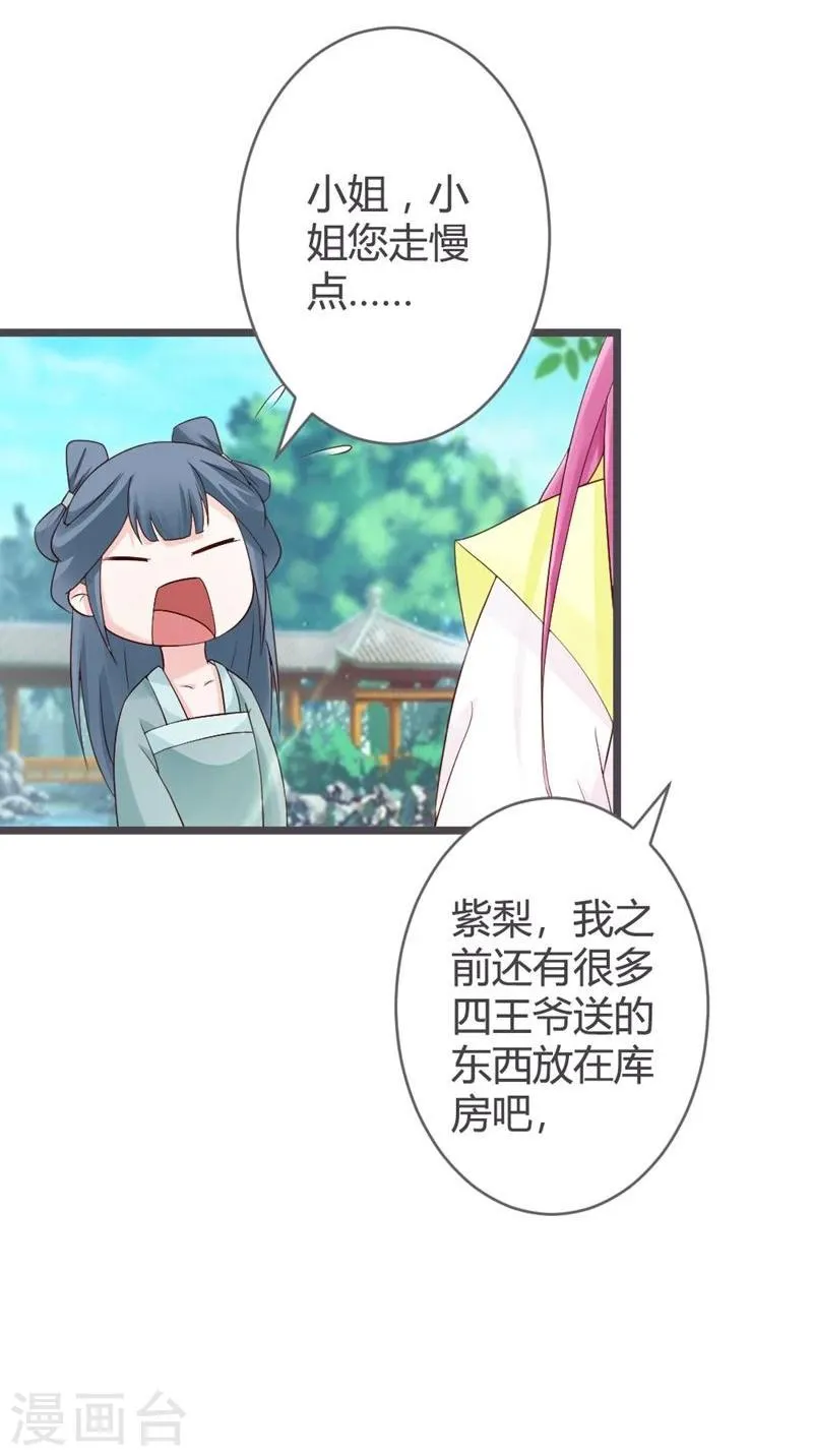第25话 第18页