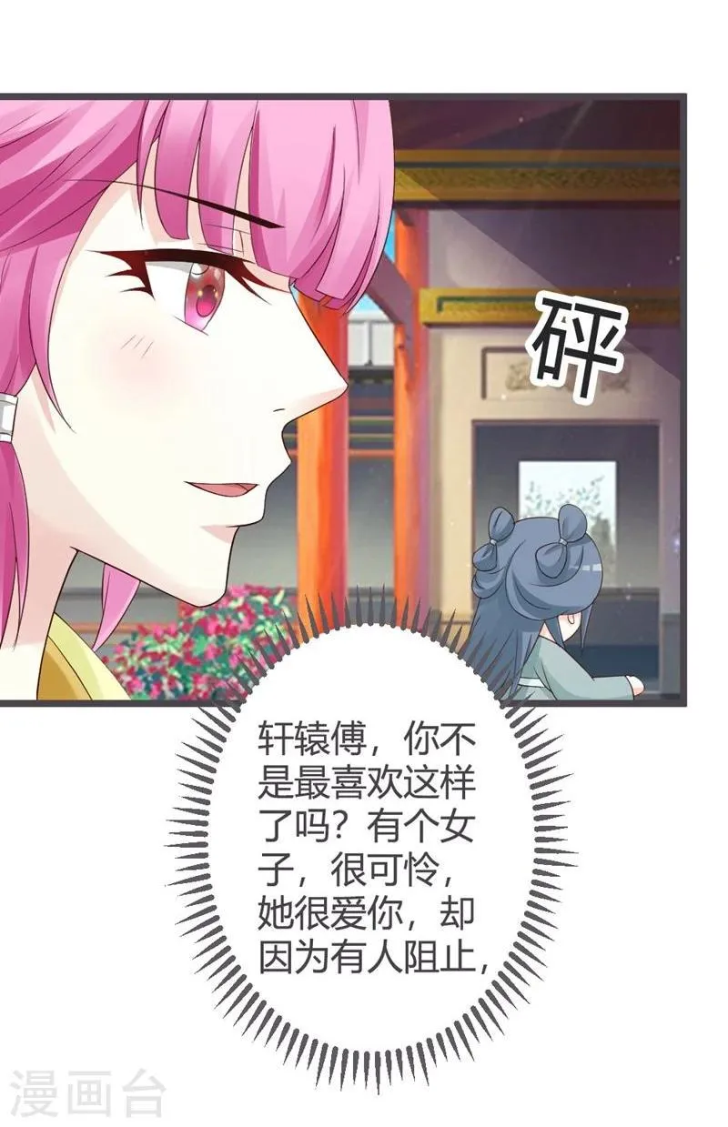 第25话 第21页