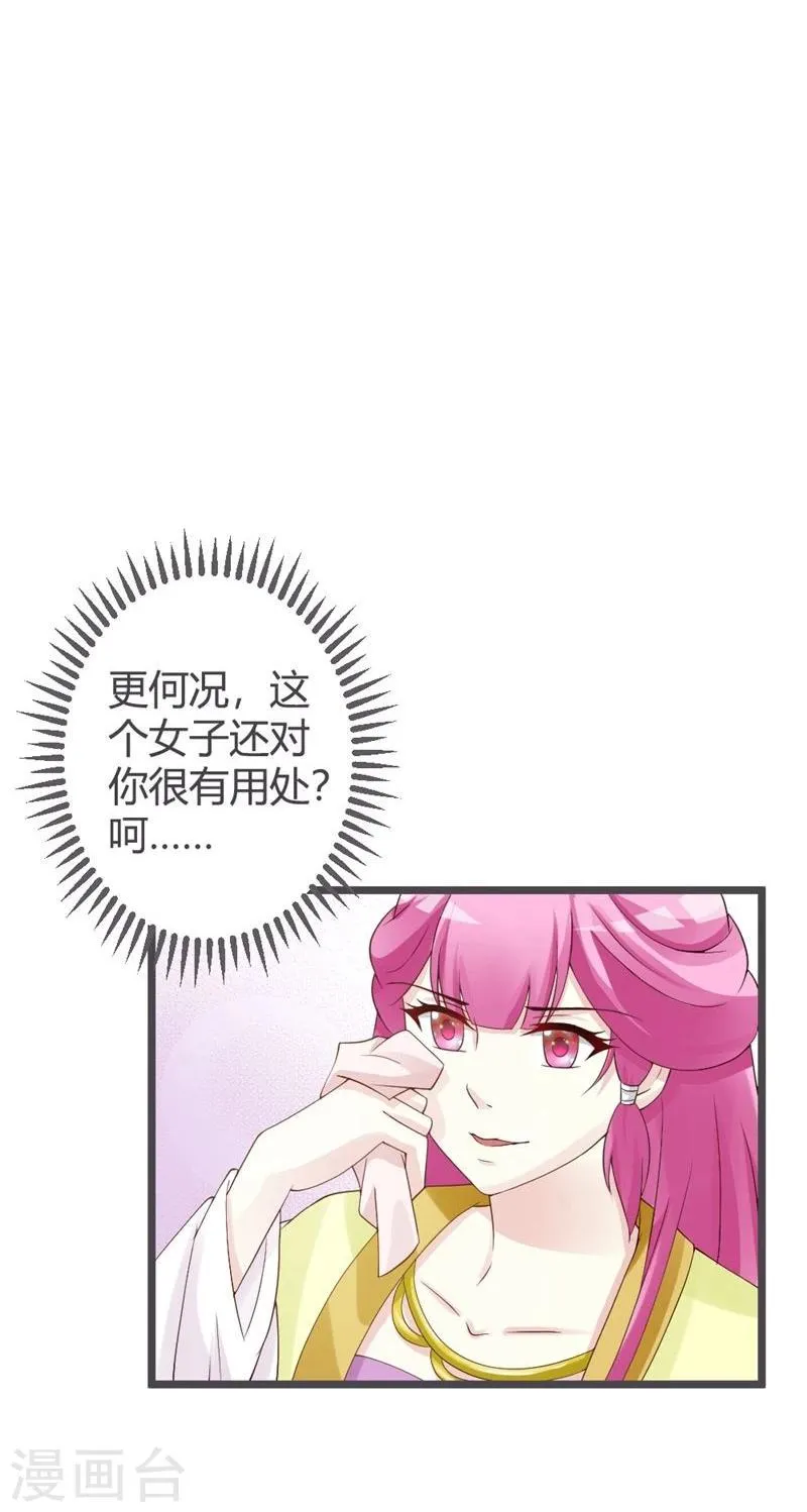 第25话 第23页