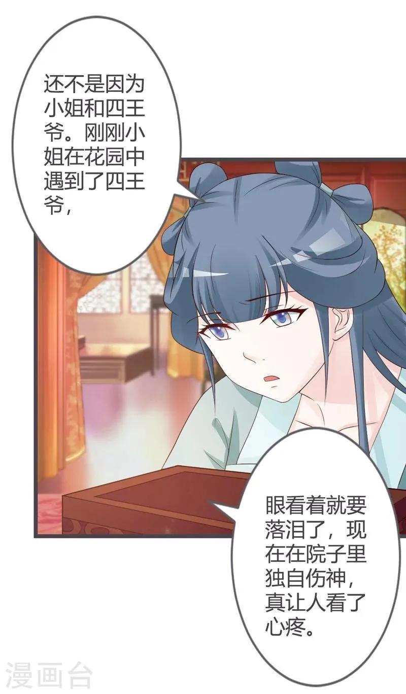第25话 第26页