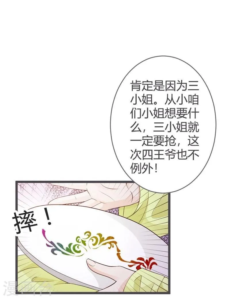 第25话 第28页