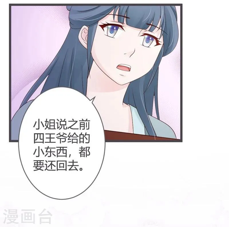 第25话 第30页