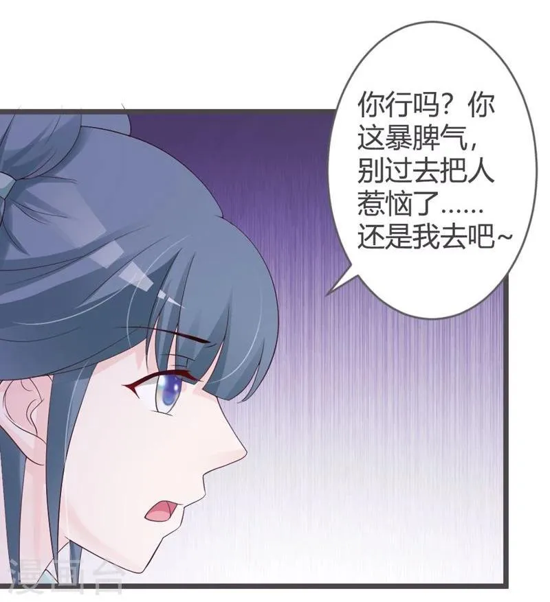 第25话 第32页