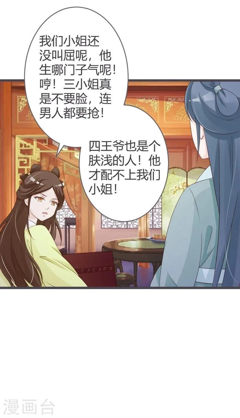第25话 第33页