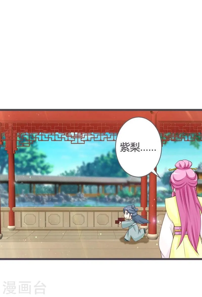 第25话 第34页