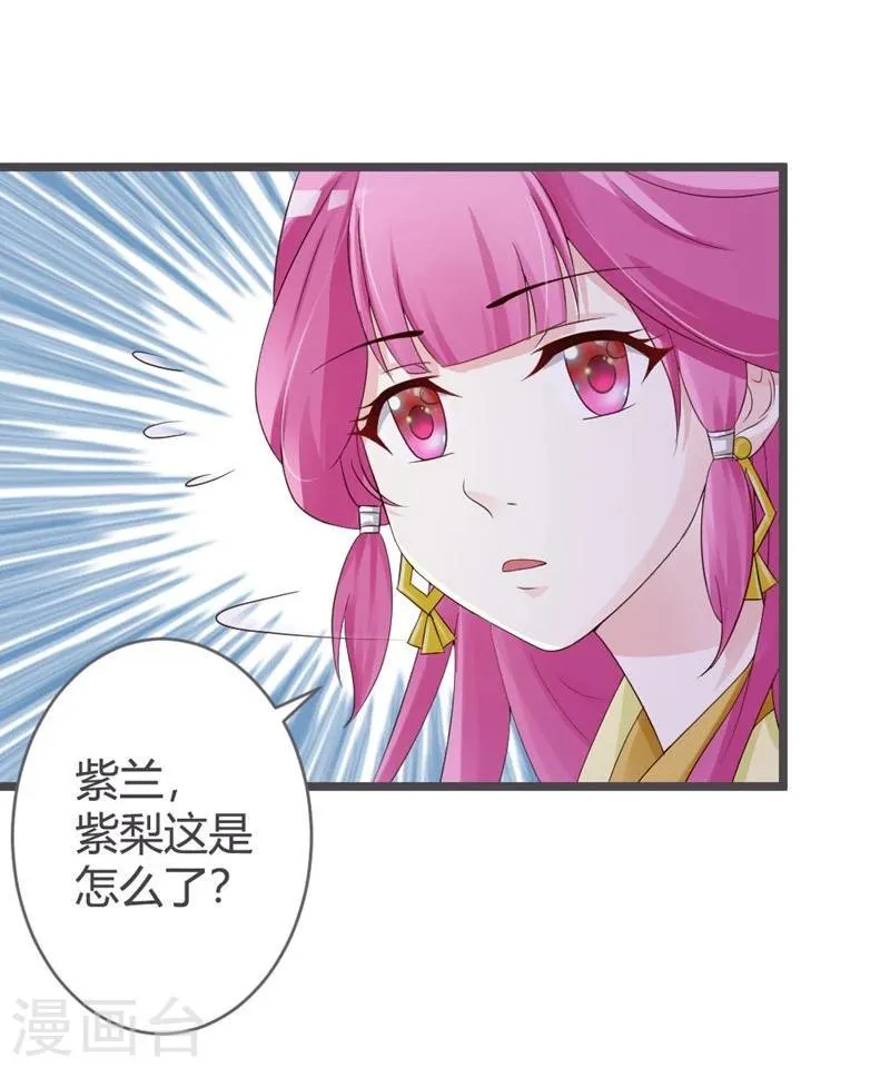 第25话 第35页