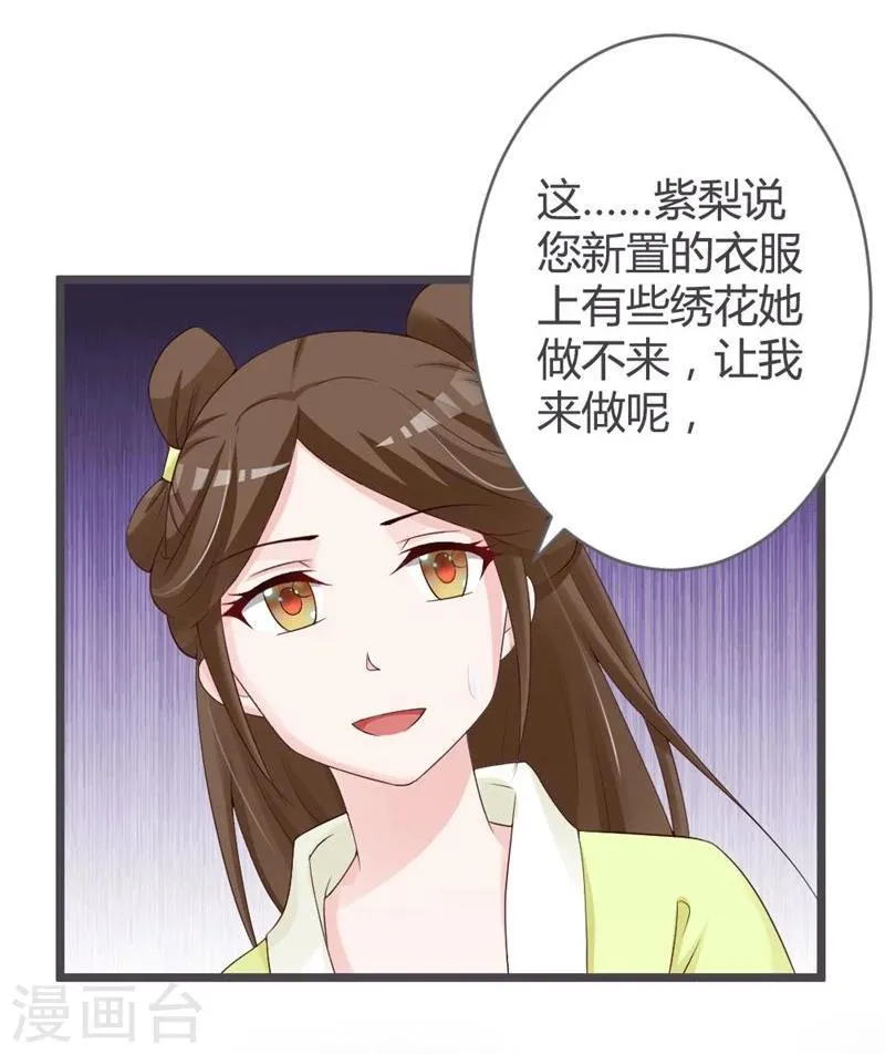 第25话 第36页