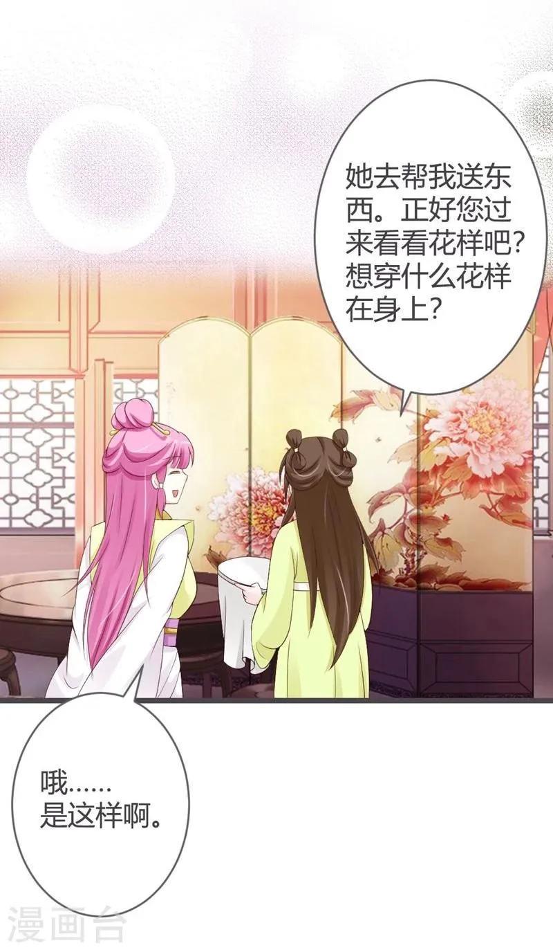 第25话 第37页