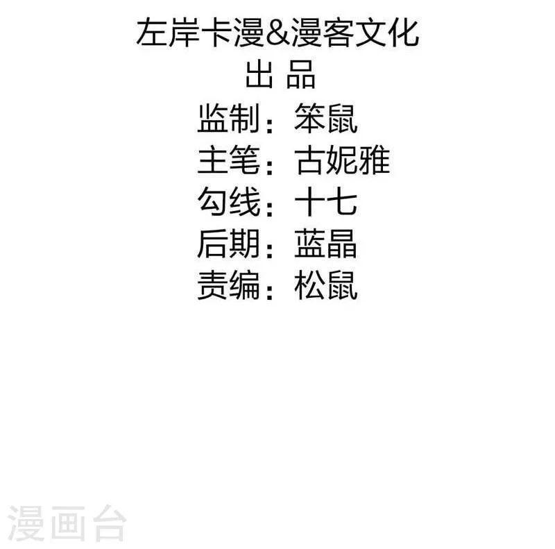 第26话 第3页