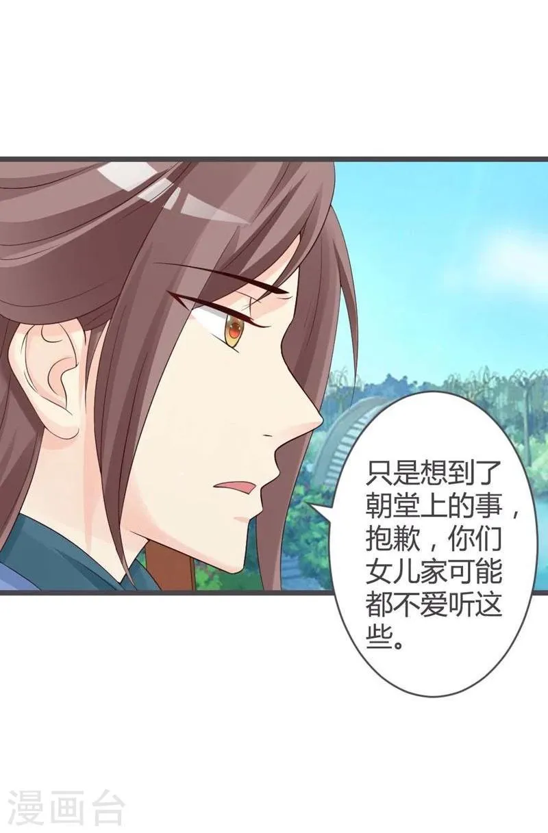 第26话 第6页