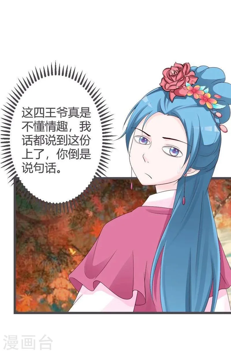 第26话 第9页