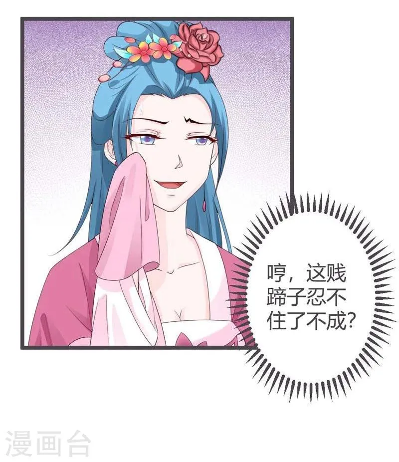 第26话 第12页