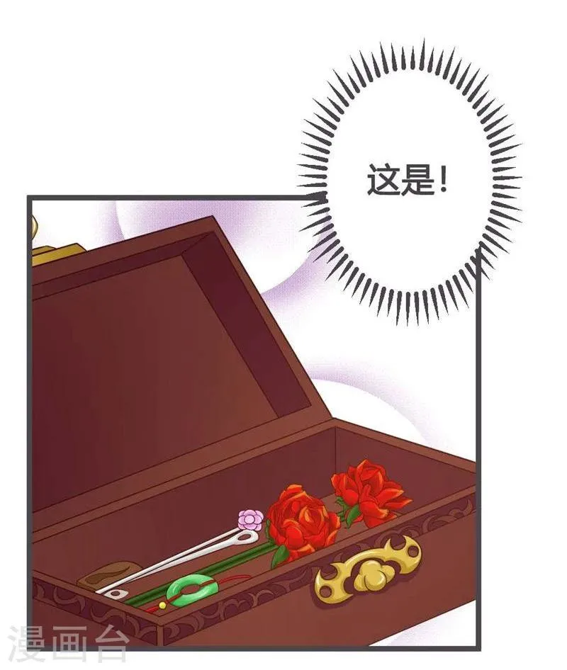 第26话 第16页