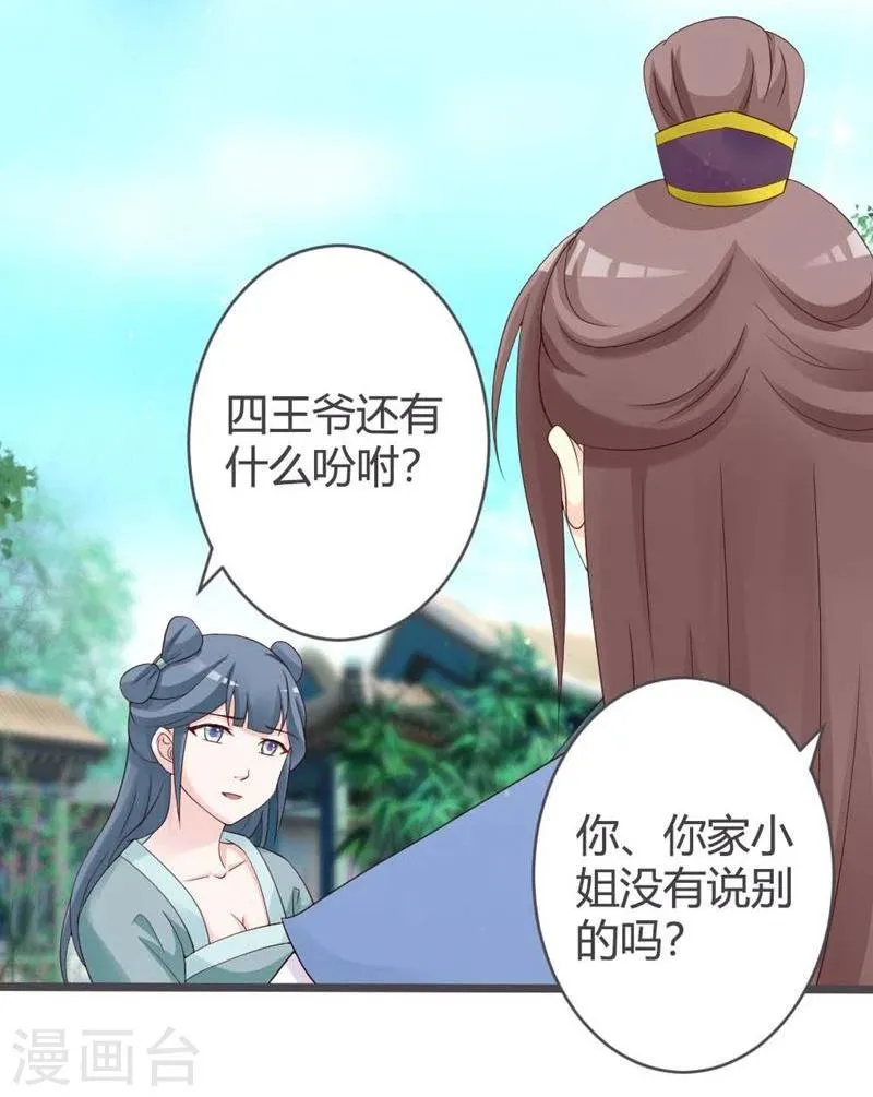 第26话 第20页