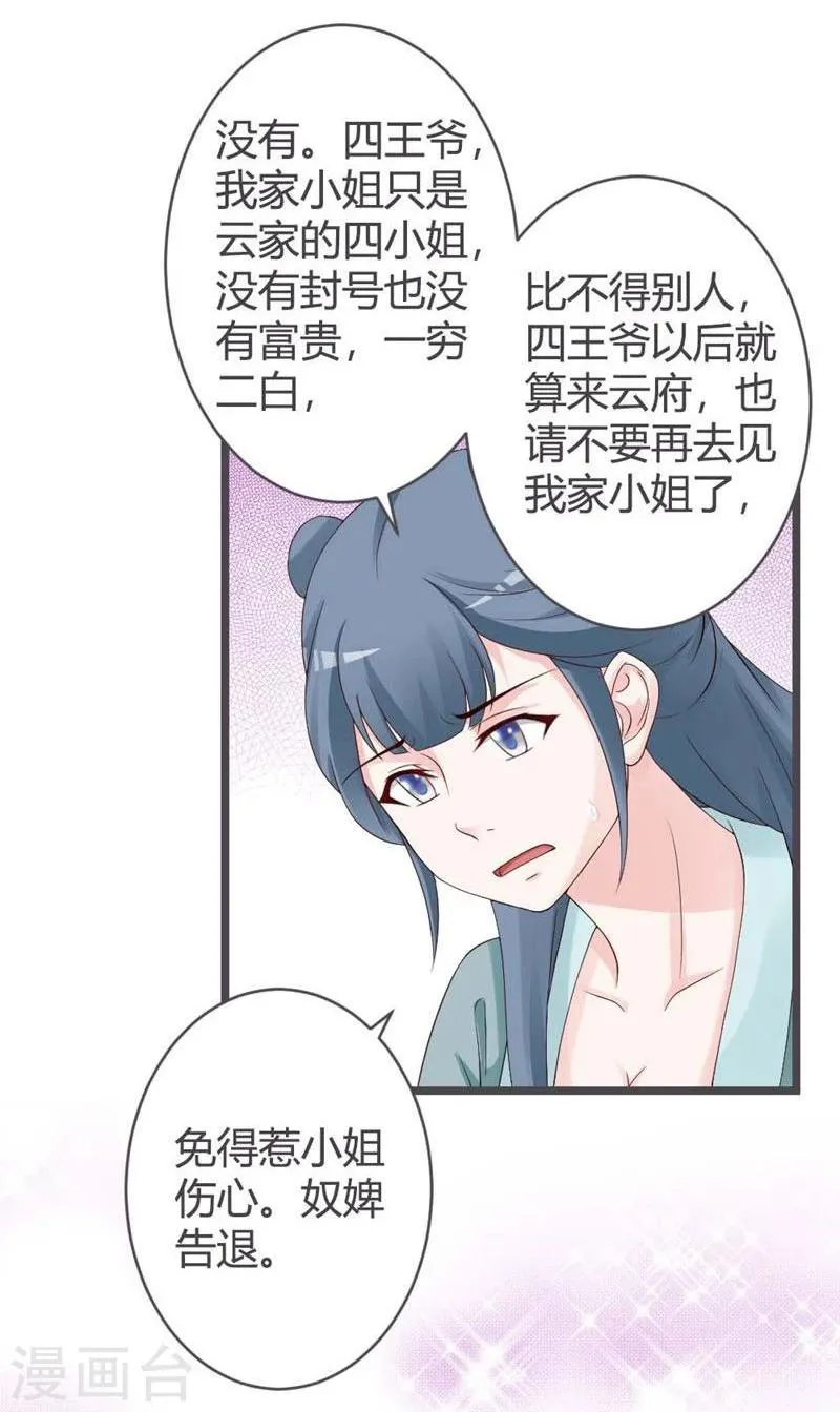 第26话 第21页