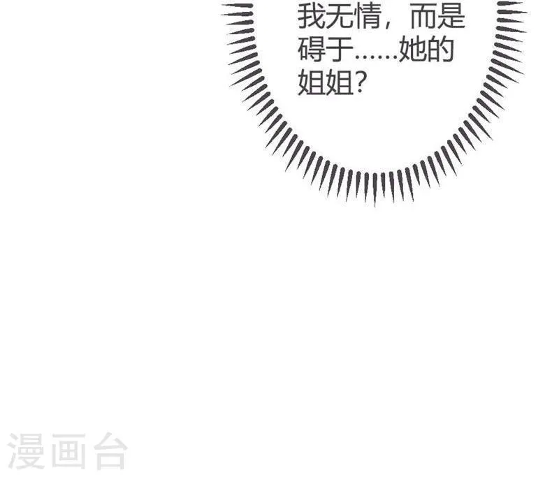 第26话 第23页