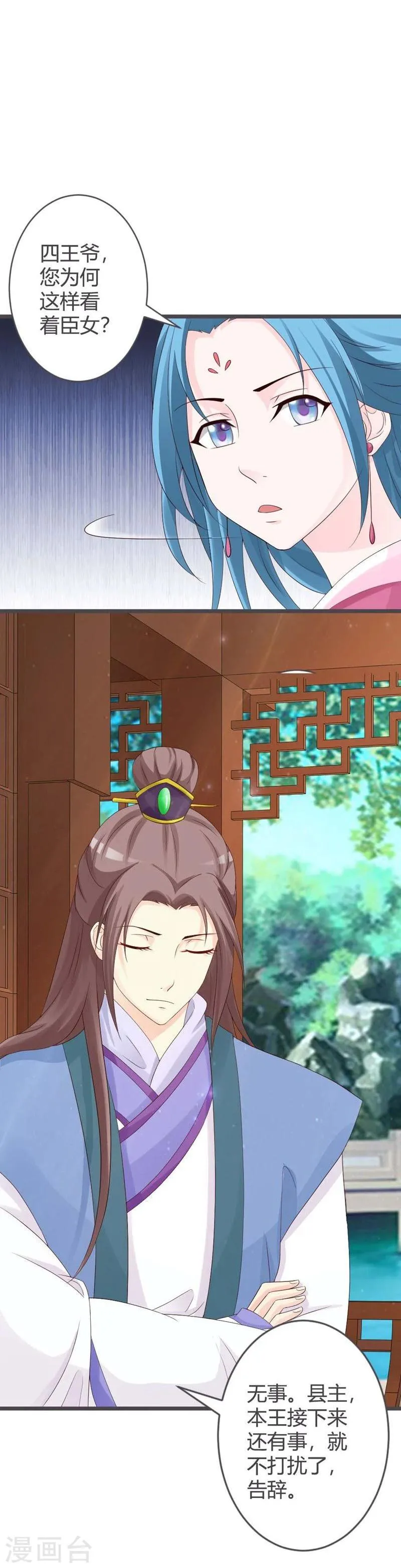 第26话 第24页