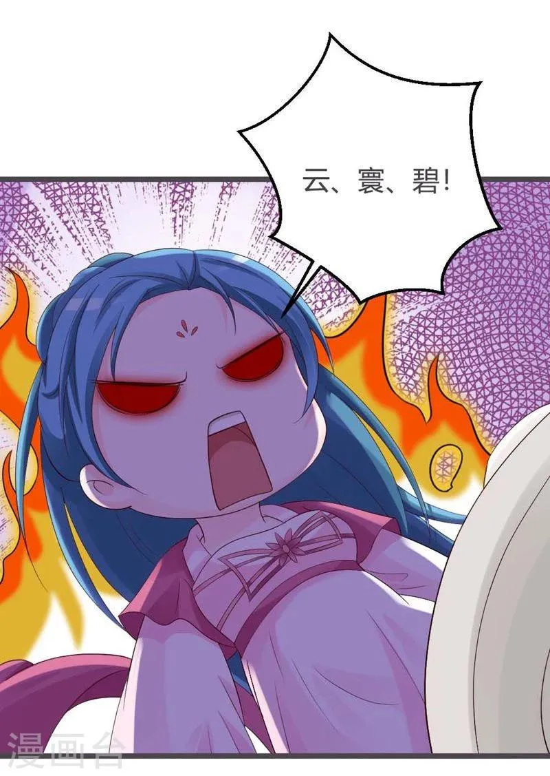 第26话 第26页