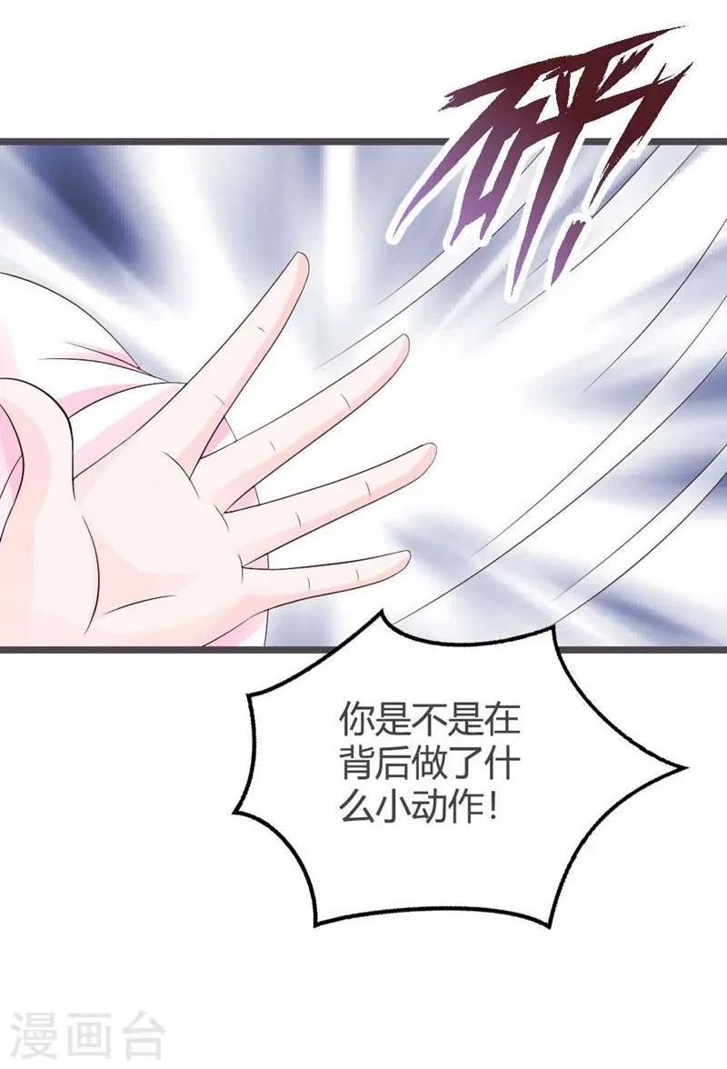 第26话 第27页