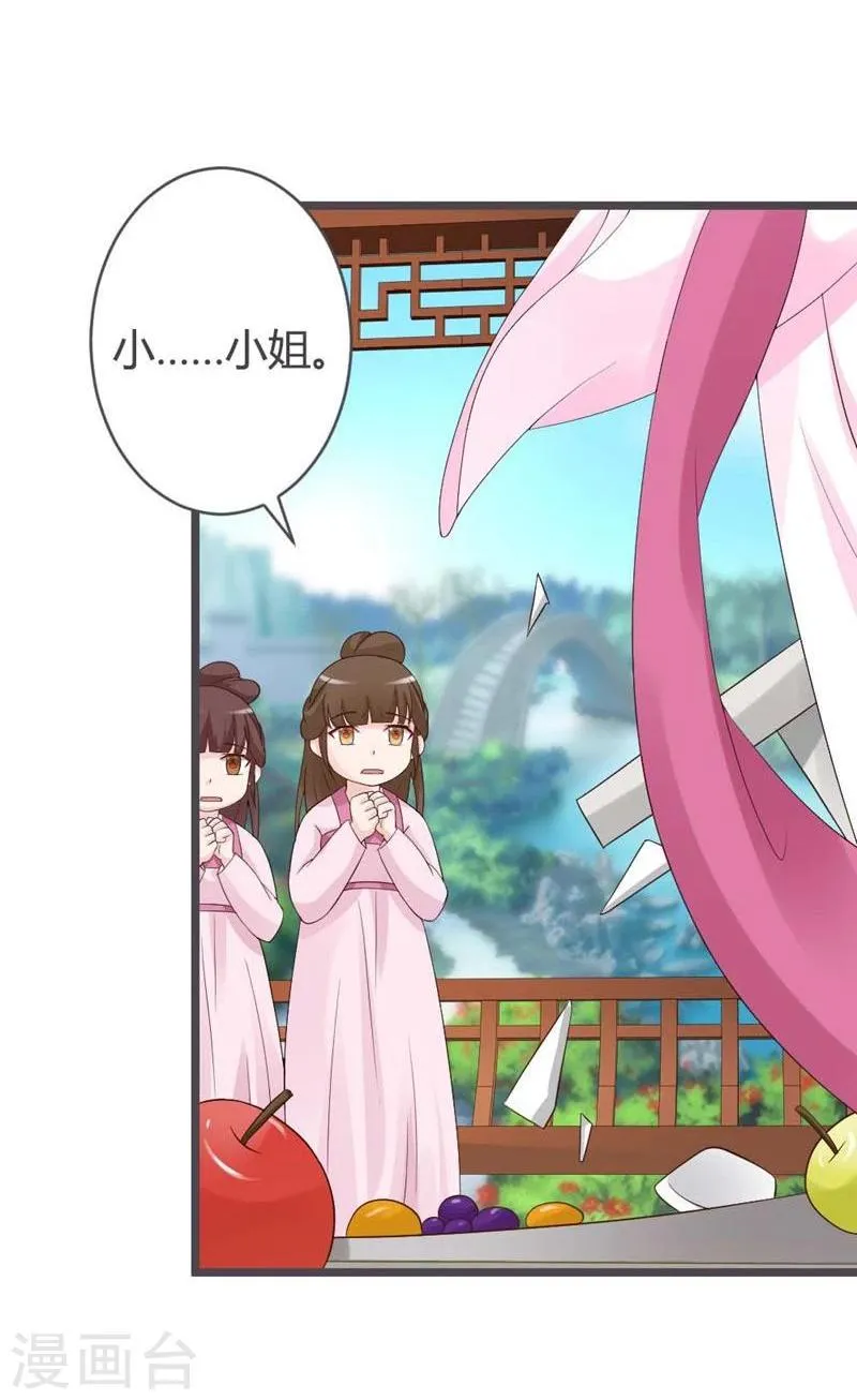 第26话 第28页