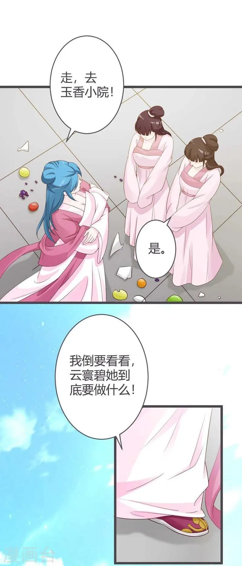 第26话 第29页