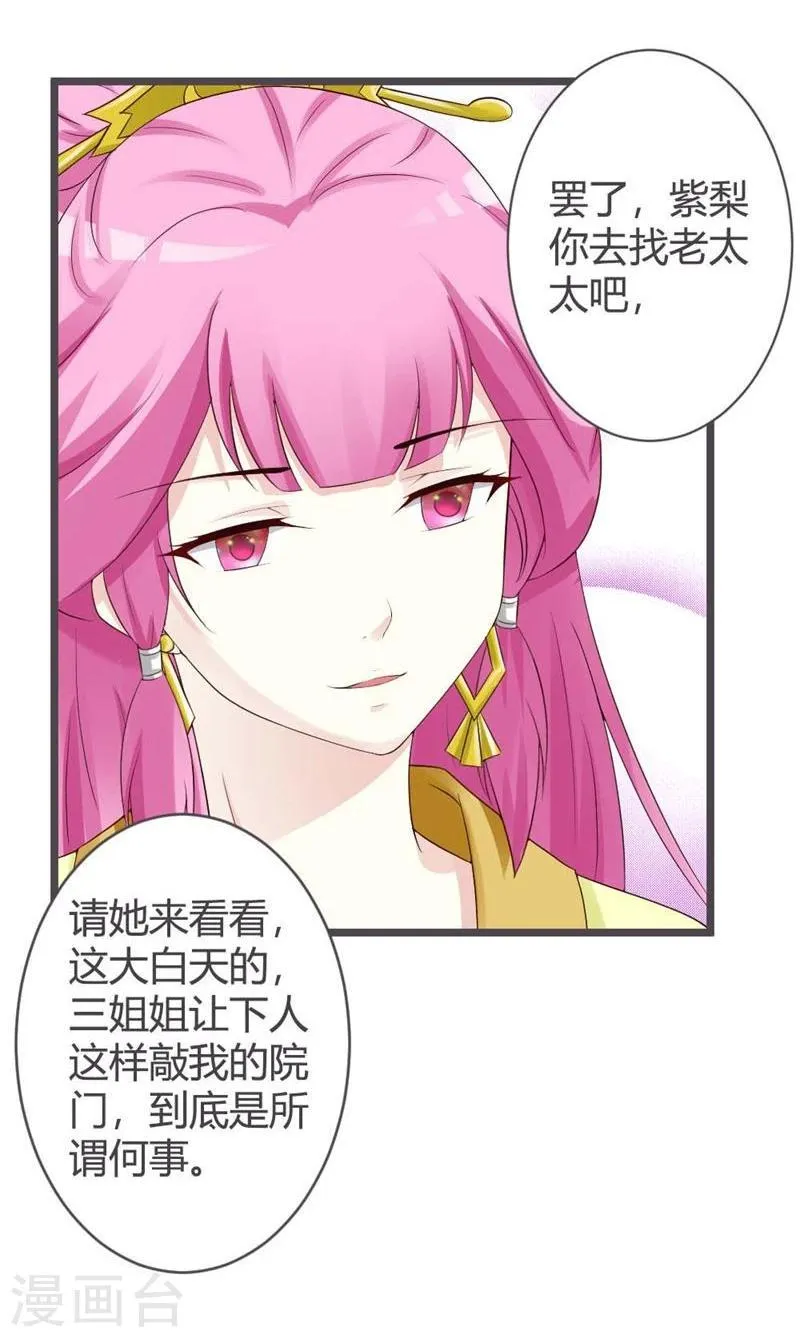 第26话 第32页