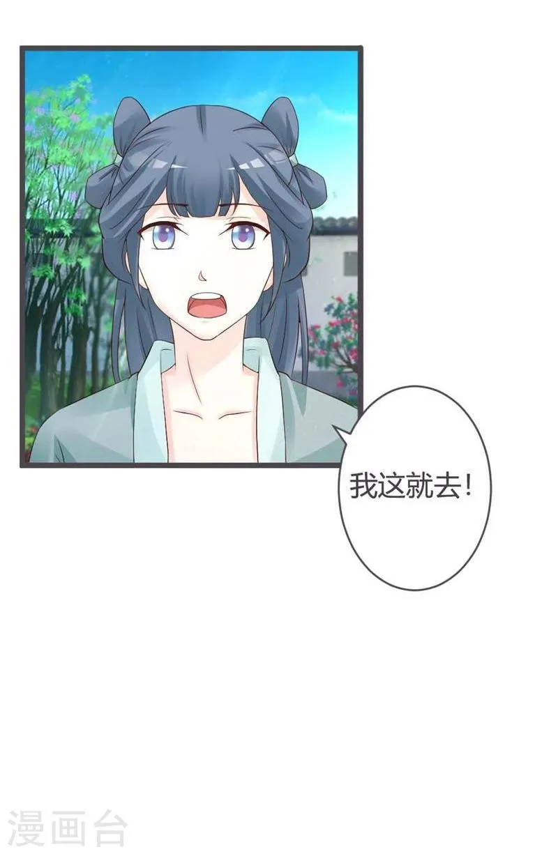 第26话 第33页