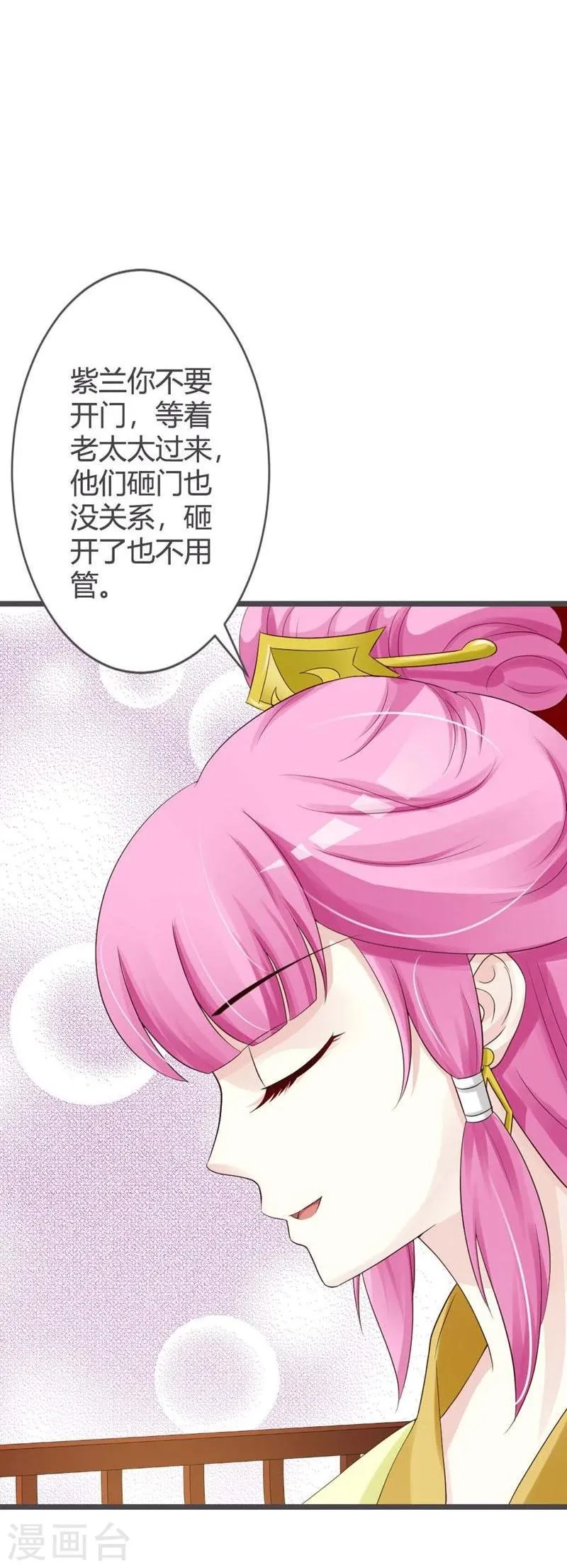 第26话 第34页