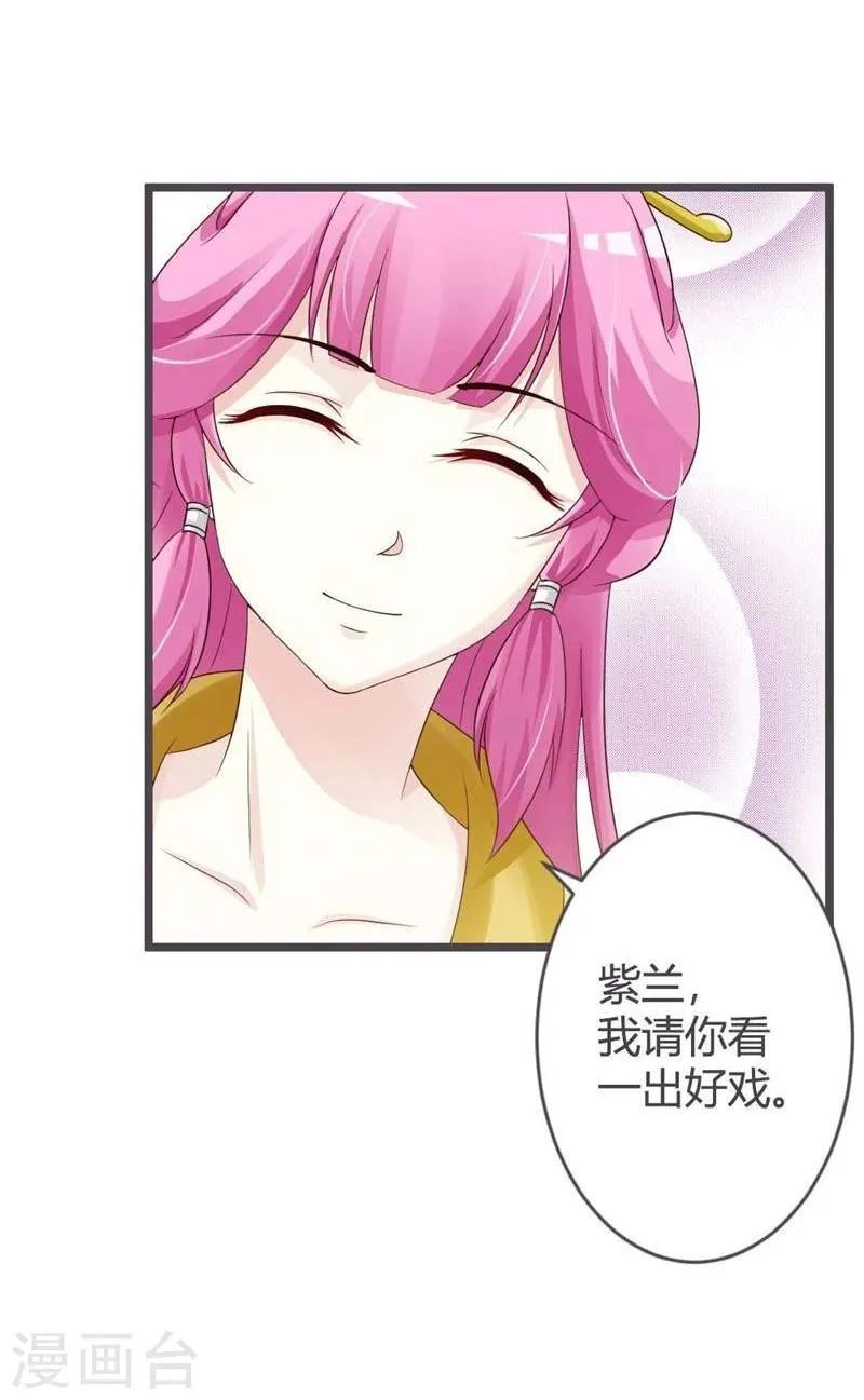 第26话 第36页