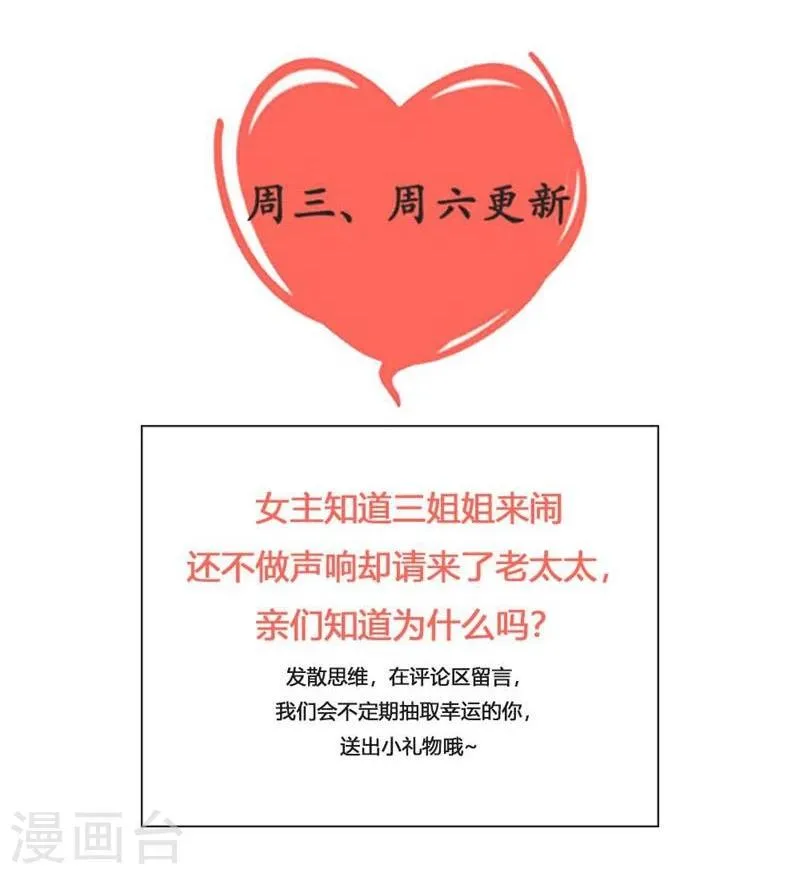 第26话 第38页