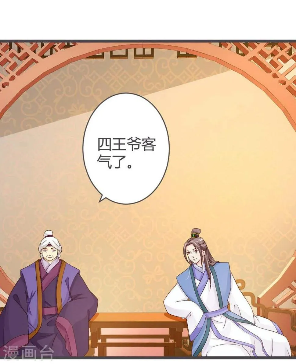 第27话 第5页