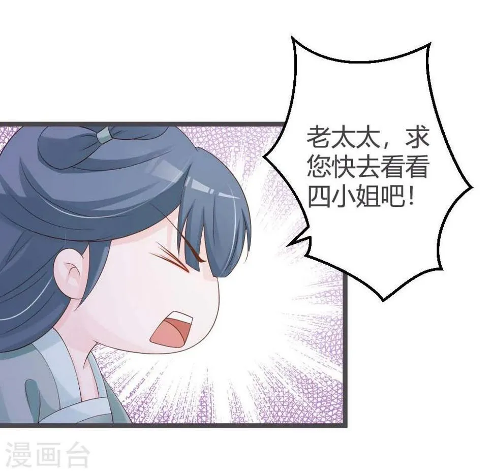 第27话 第9页