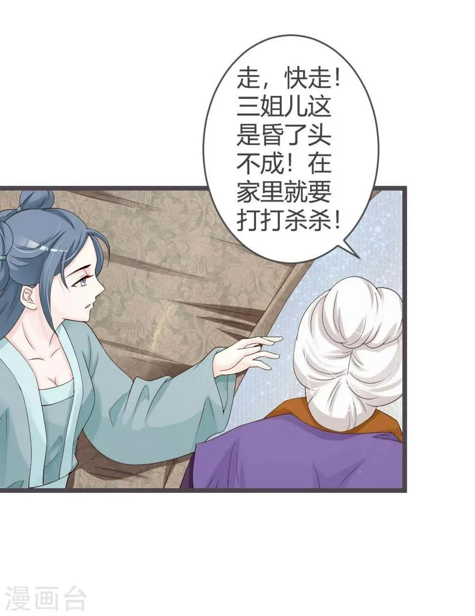 第27话 第13页